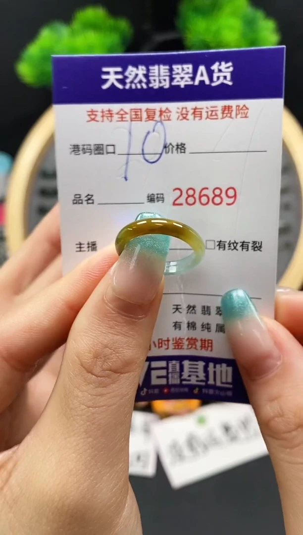 【闪购商品】翡翠戒指未镶嵌天然翡翠戒圈8689