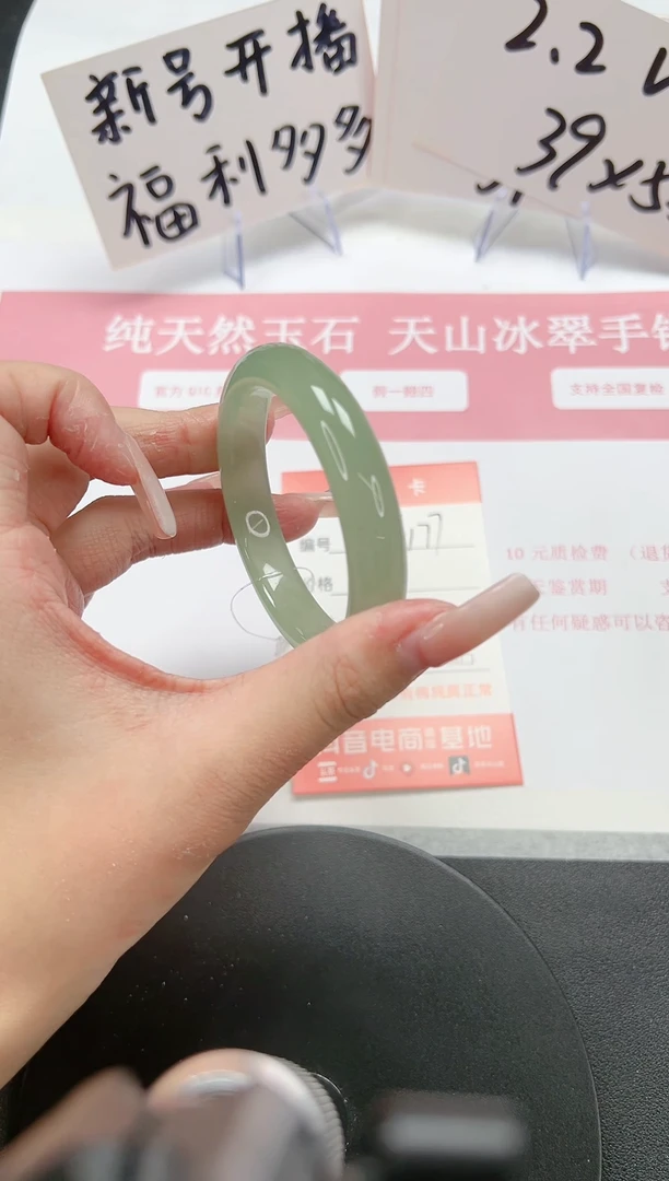 【闪购商品】石英质玉手镯未镶嵌A177-50.9