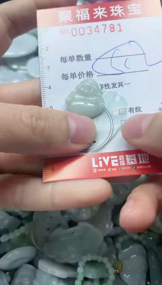 【闪购商品】翡翠颈饰未镶嵌闪购0034781