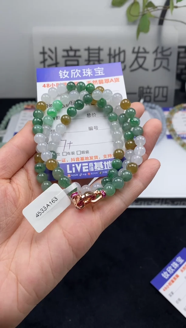 项链未镶嵌翡翠三彩珠链卡7+