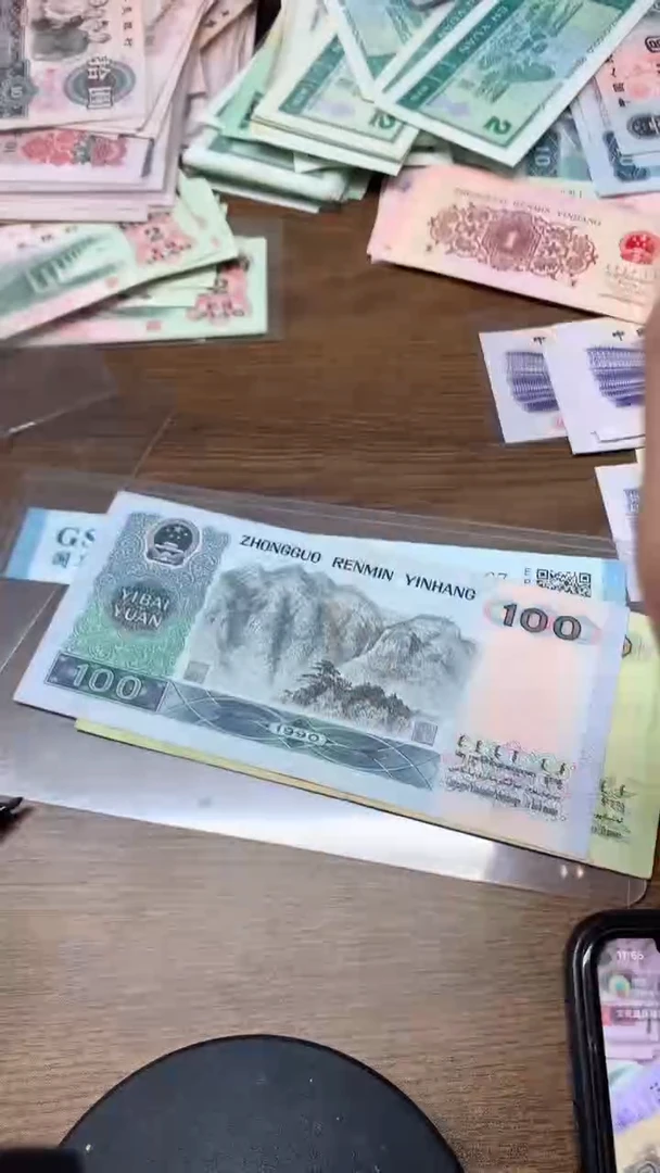 第四版  2角-100元    套装