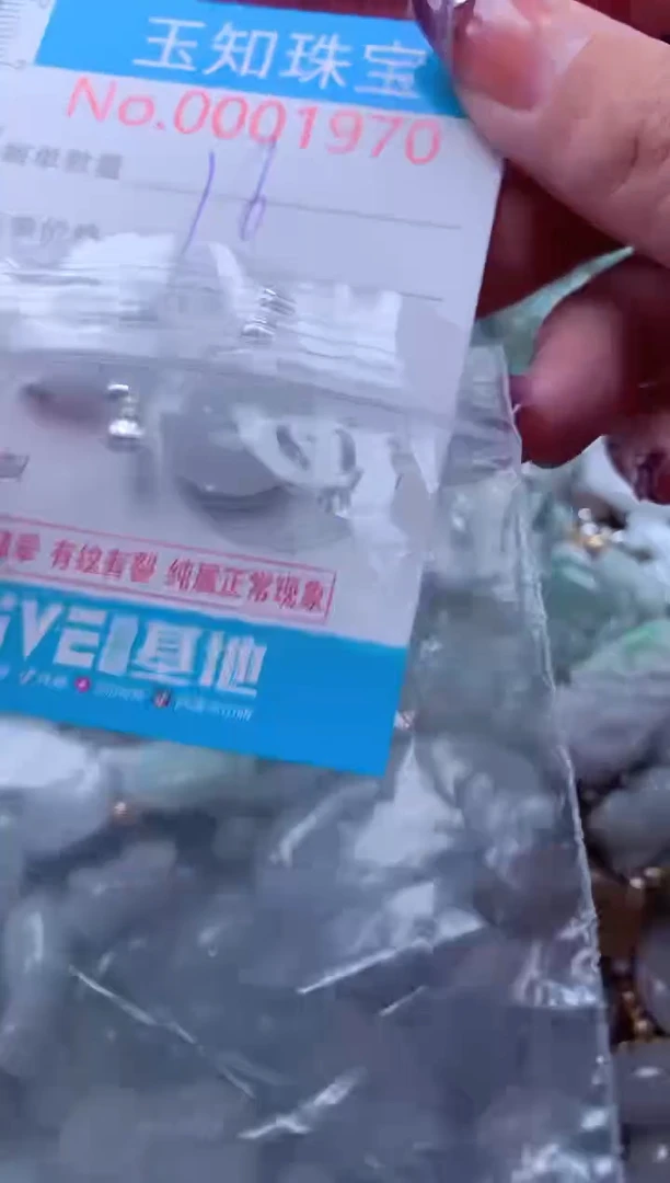 翡翠未镶嵌吊坠(不含链)1970