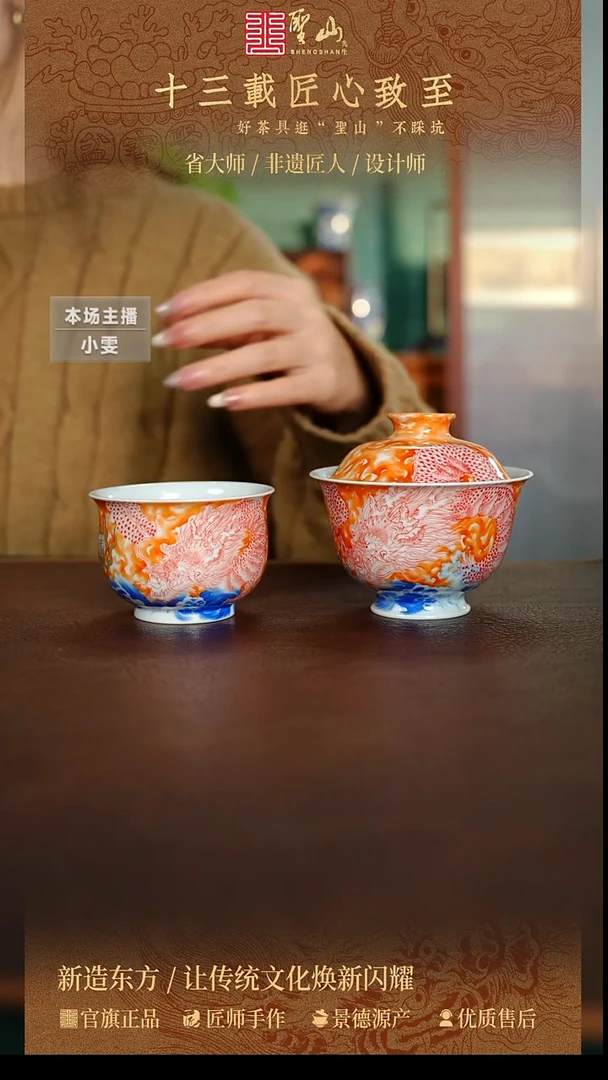 L**0微瑕斗彩矾红龙纹盖碗杯子