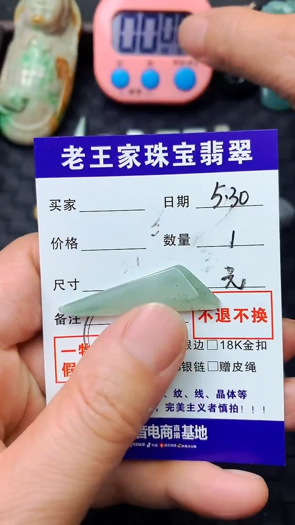 翡翠未镶嵌颈饰料子