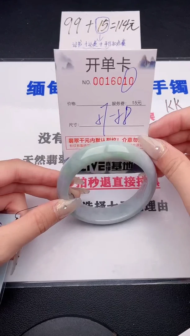 未镶嵌手镯翡翠10