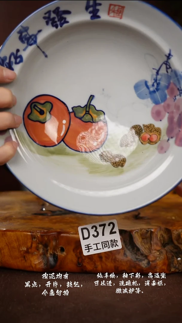 D372禾泥一器瓷器