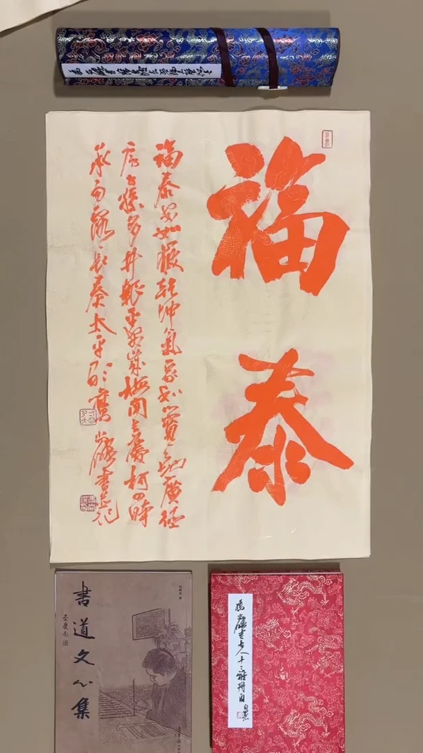 书法冯尚杰老师书法福利