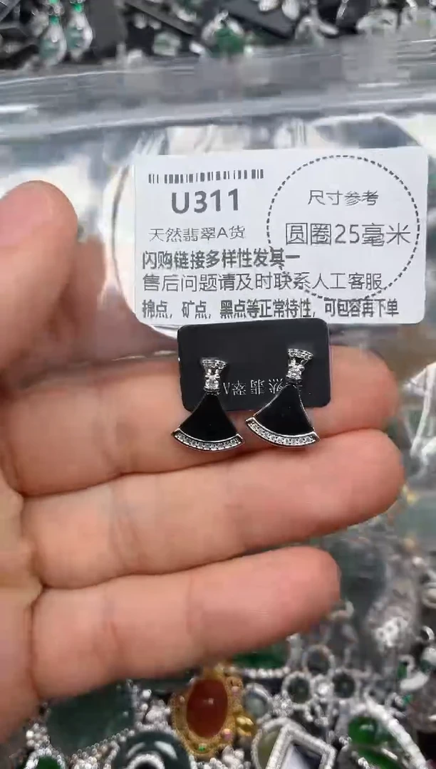 颈饰未镶嵌翡翠U311耳钉