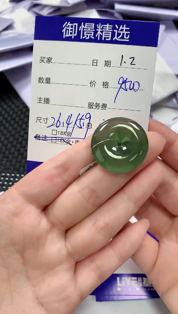 颈饰未镶嵌翡翠37