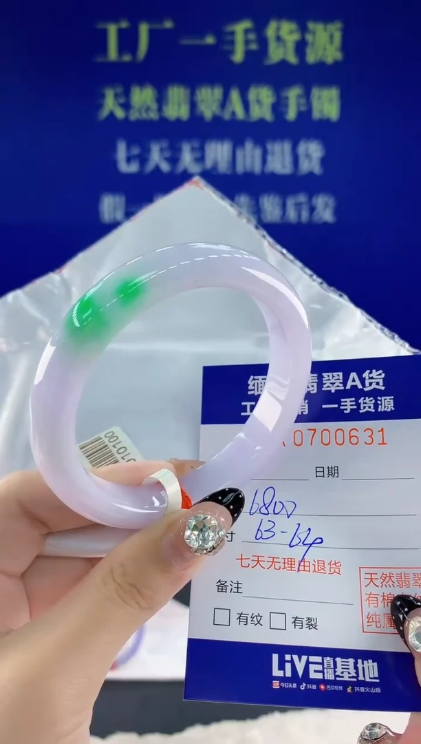 未镶嵌手镯翡翠31天然翡翠A货