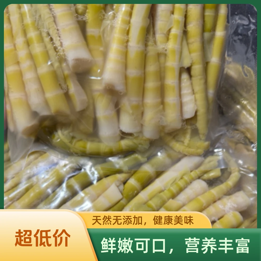 云南镇雄农家罗汉笋鲜嫩竹笋笋尖脆嫩笋特产