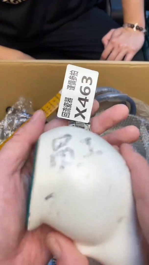 瓷片8**代老崔杂货铺默认微瑕