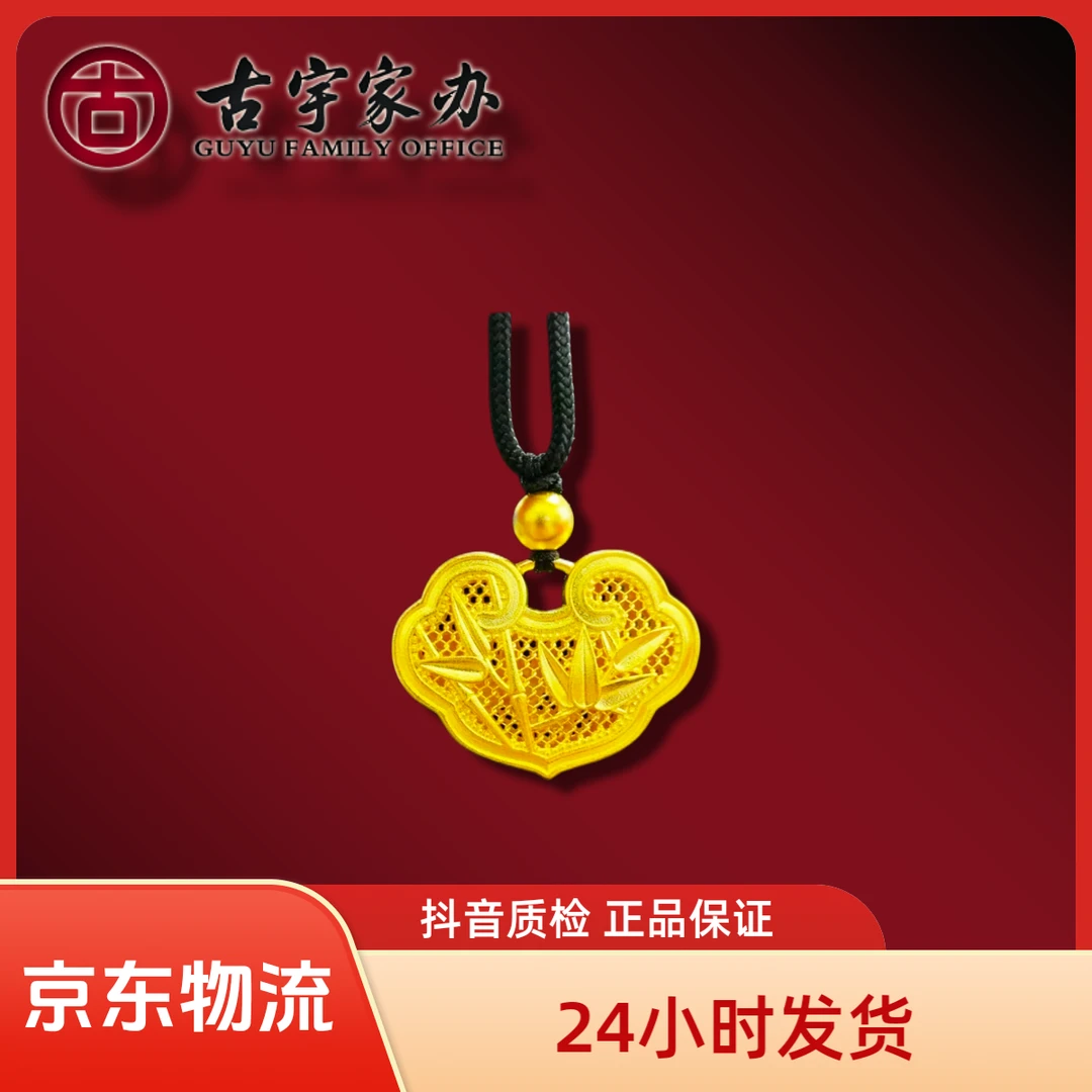节节高升黄金吊坠祥竹报喜
