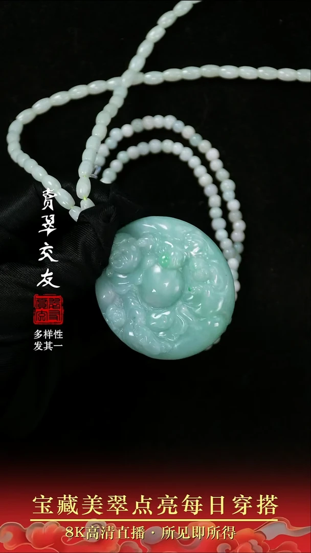 颈饰未镶嵌翡翠62