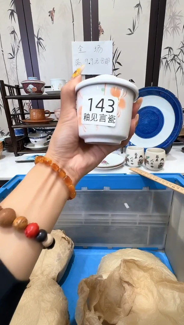 瓷片一***年谢谢亲亲的选购