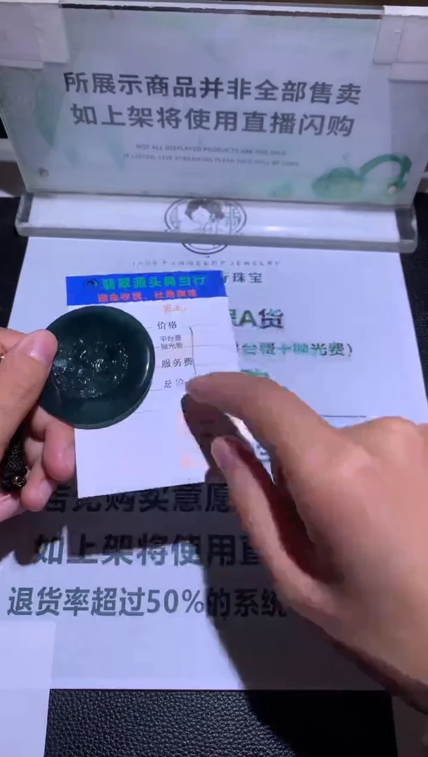 未镶嵌定制翡翠-毛货-不退不换-