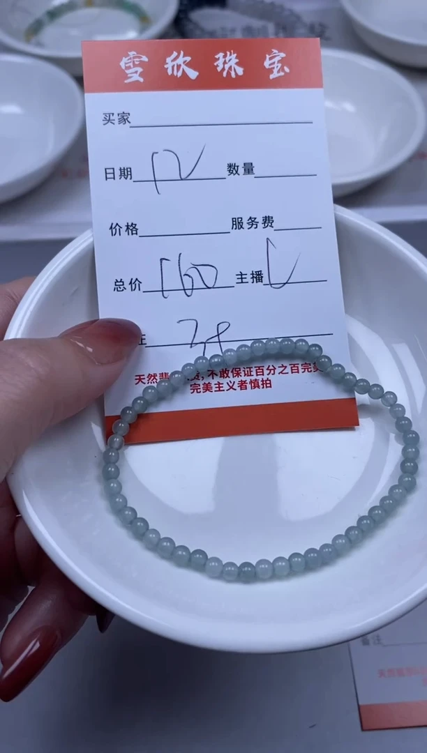 【闪购商品】翡翠颈饰未镶嵌雪欣散珠定制diy