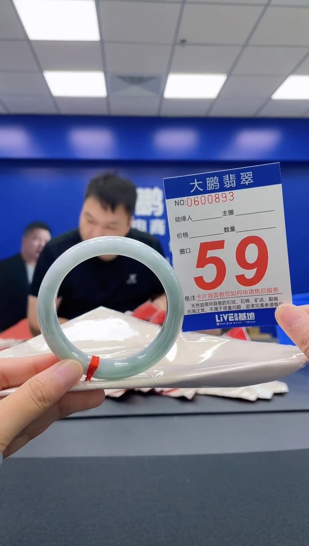 翡翠手镯未镶嵌AAAAAAAAAA