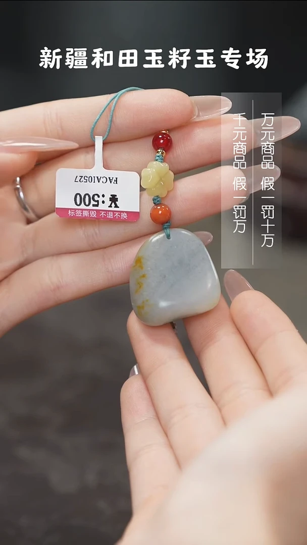 颈饰未镶嵌和田玉1