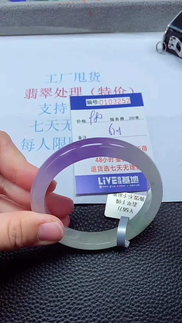 0以实物为准0000103252