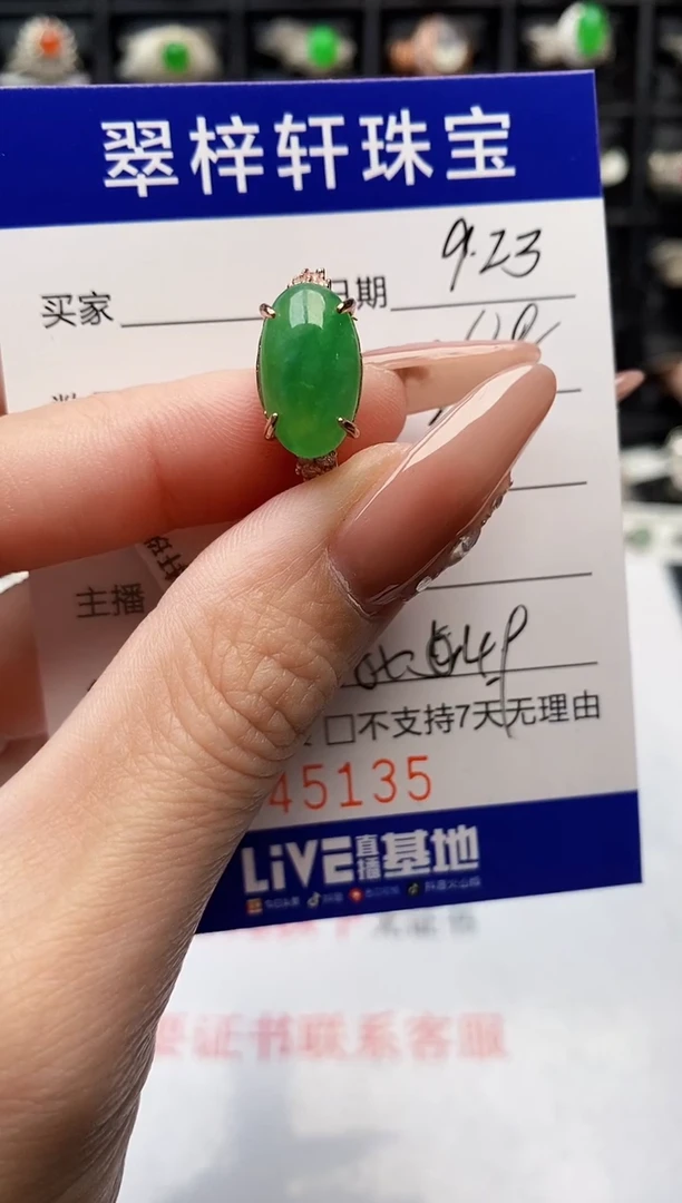 银S925镶嵌戒指翡翠5135
