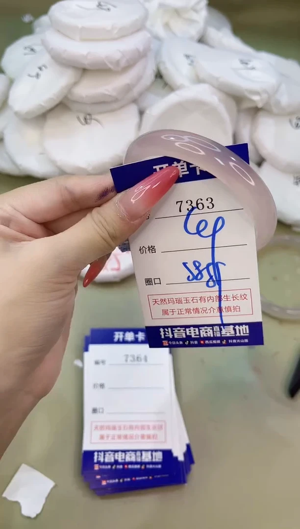 手镯玛瑙/玉髓未镶嵌7363