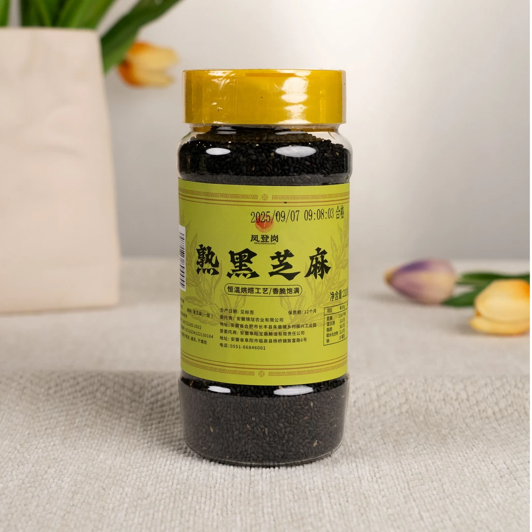 新货熟黑芝麻干净即食颗粒饱满可作烘焙原料黑色