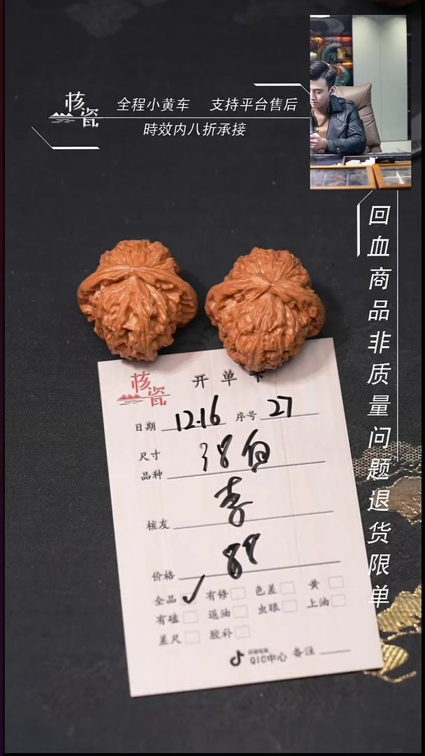 吊坠桃核李**?38白狮子27