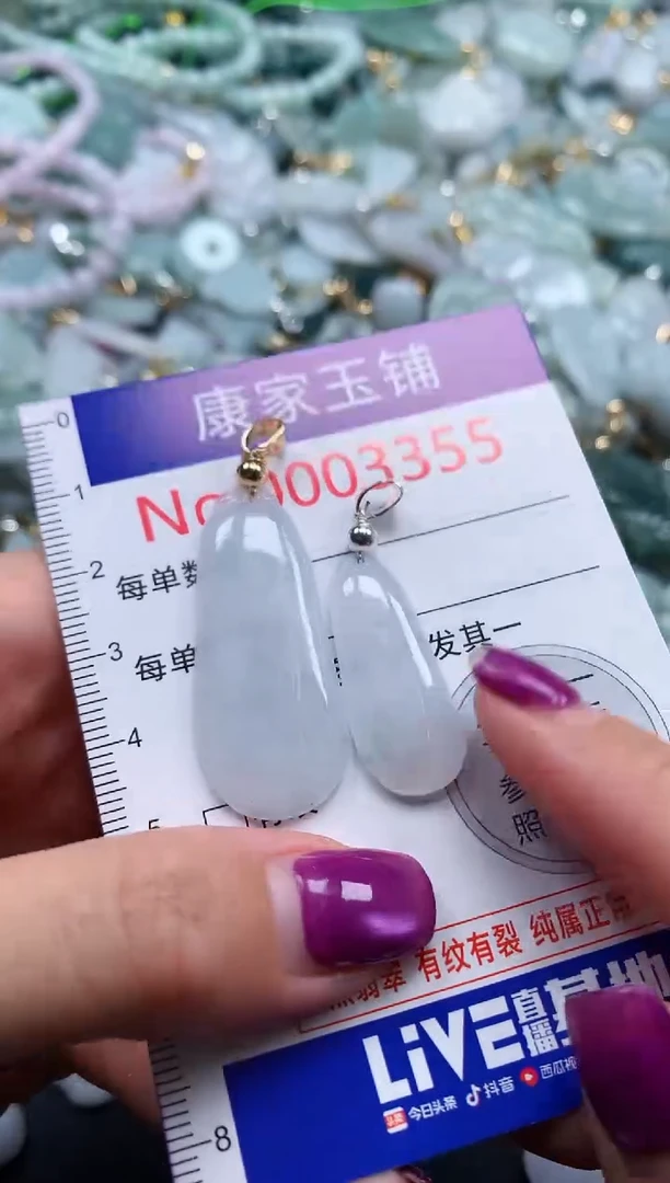 颈饰未镶嵌翡翠3355