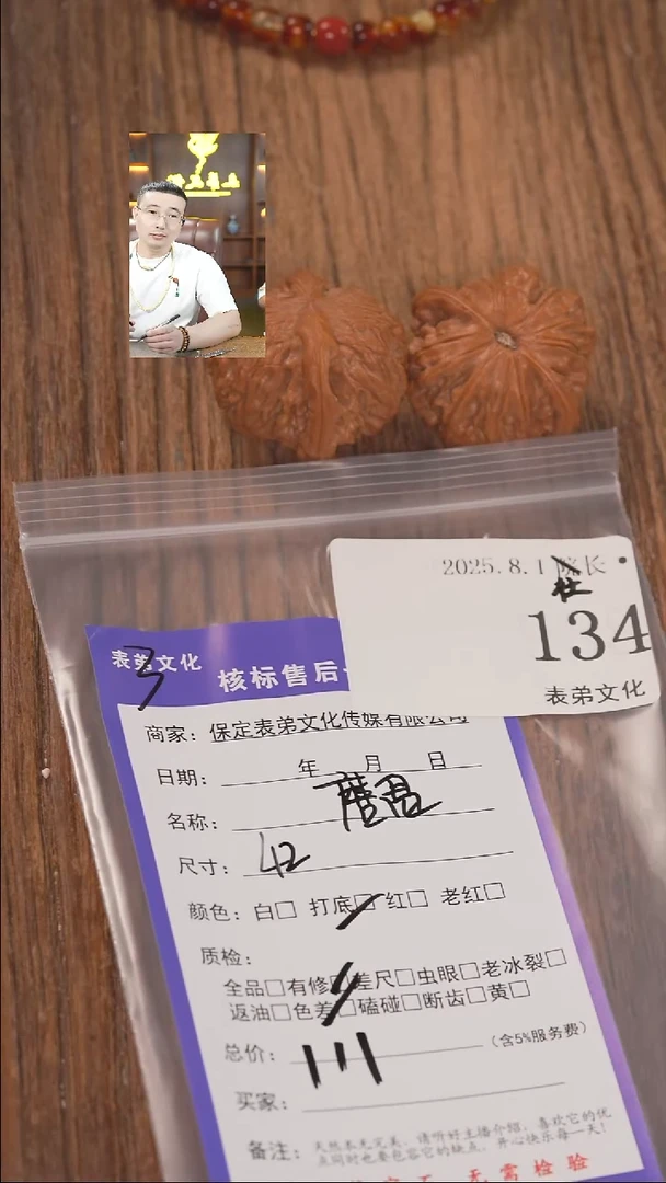 文玩核桃把件你****?134磨盘表弟文化