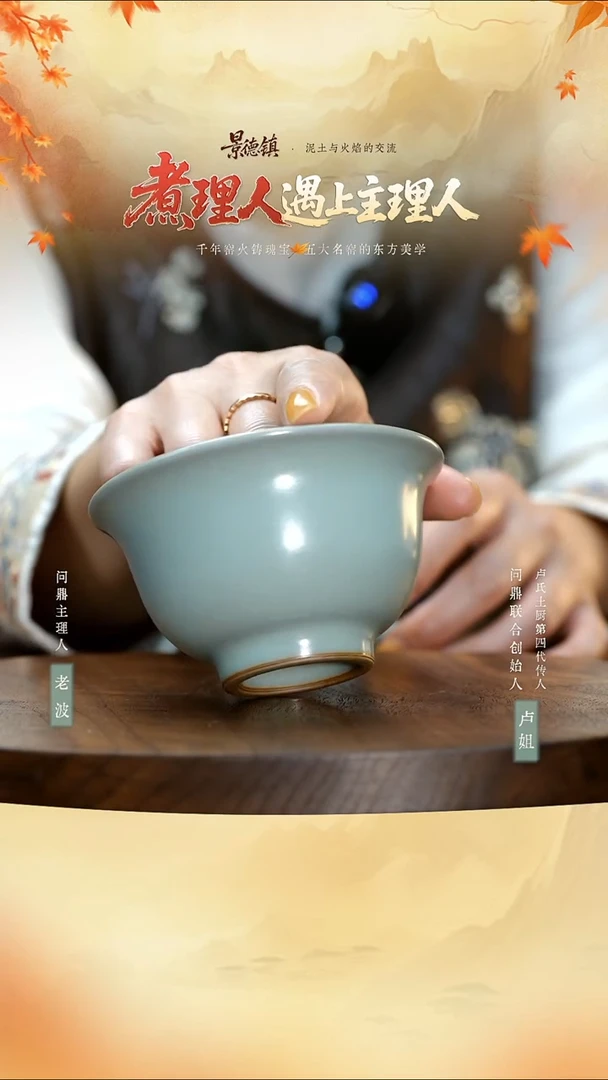 问鼎汝窑 压手杯