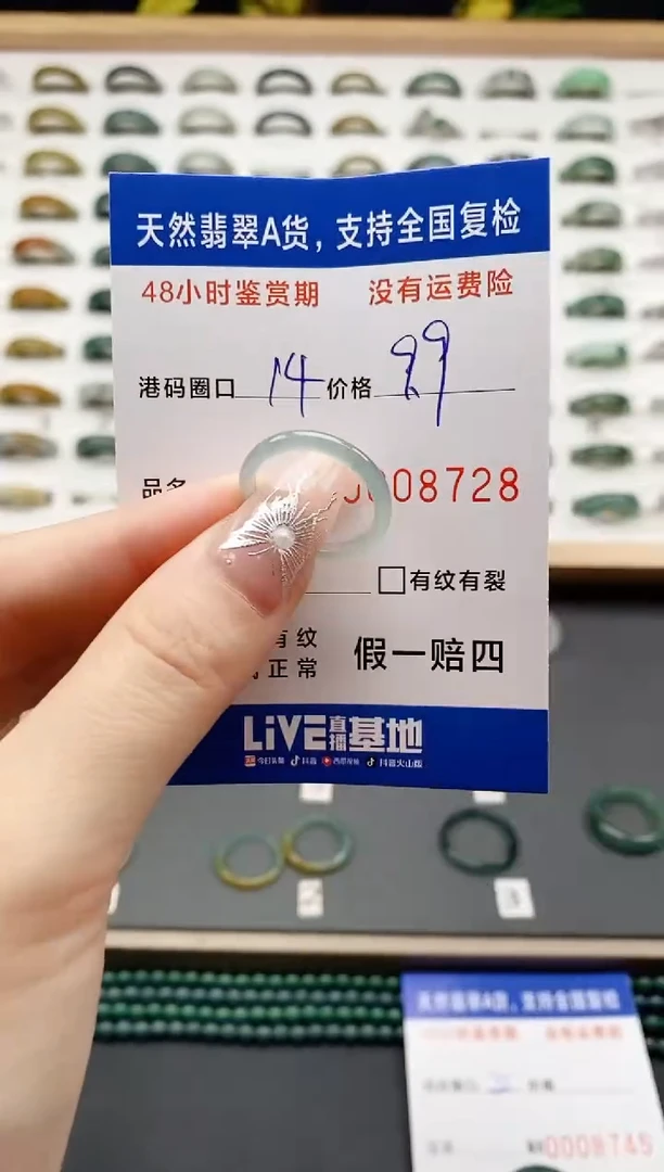 翡翠戒圈未镶嵌天然A货翡翠戒圈8728