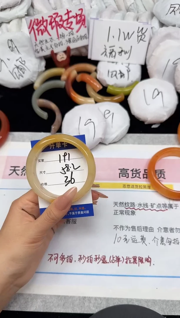 未镶嵌手镯石英质玉191/58.2