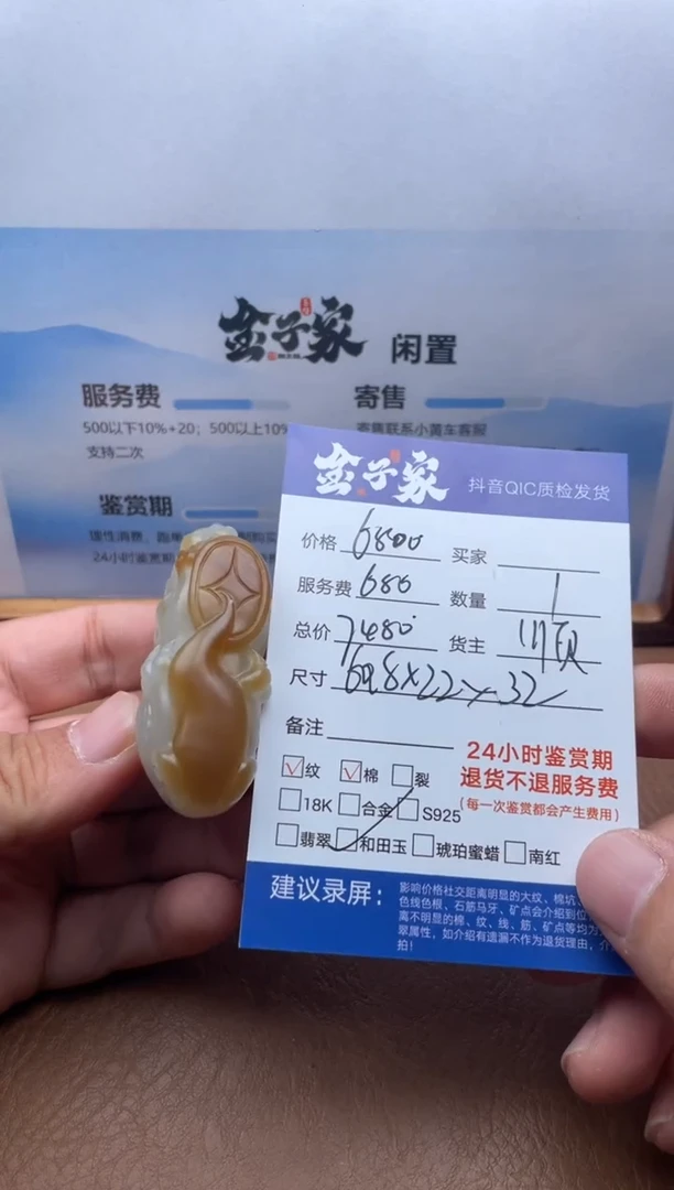 未镶嵌和田玉把件5495727232