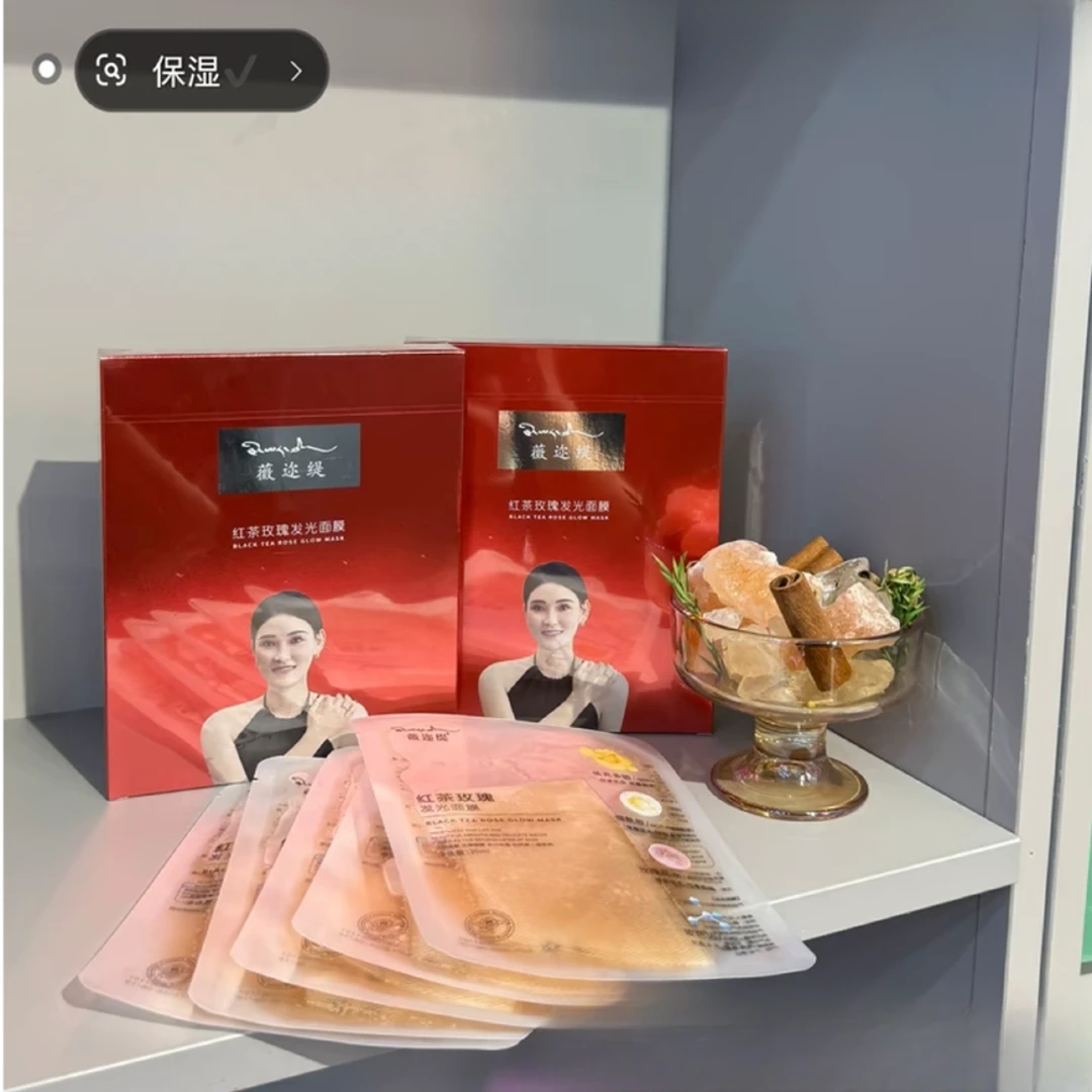 【拍一发二盒】（送三个礼品）迩缇红茶玫瑰发光面膜