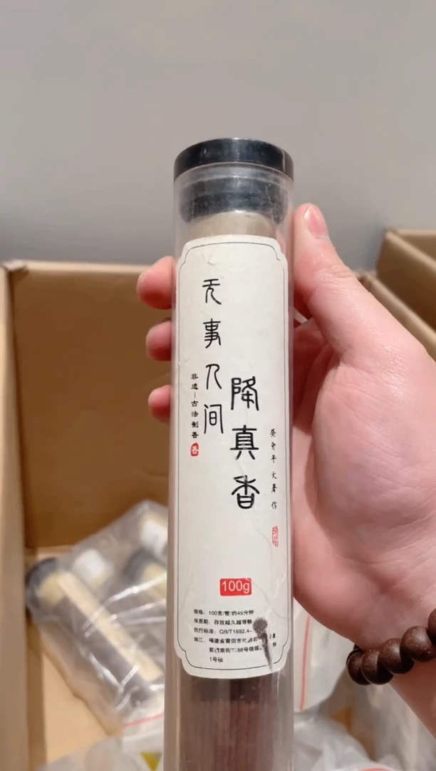 【闪购商品】线香无事人间降真香线香100克达氏香事