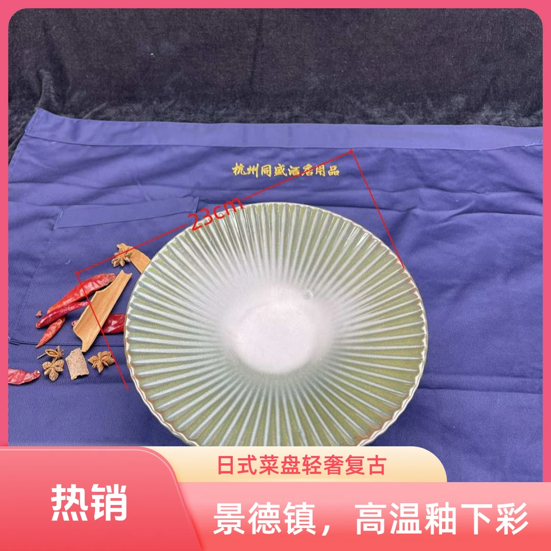 景德镇高温釉下彩铜红绿粗陶圆盘高级感轻奢冷菜创意外具盘复古