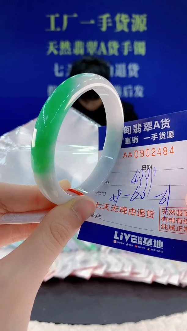 未镶嵌手镯翡翠84天然翡翠A货