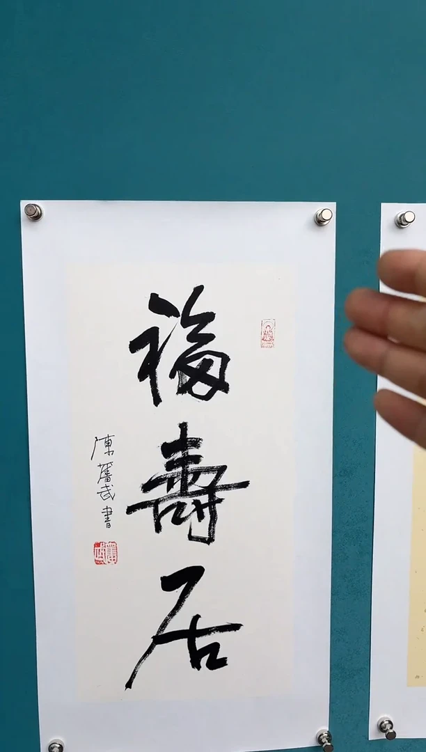 竖款中国传统艺术 纯手工托底