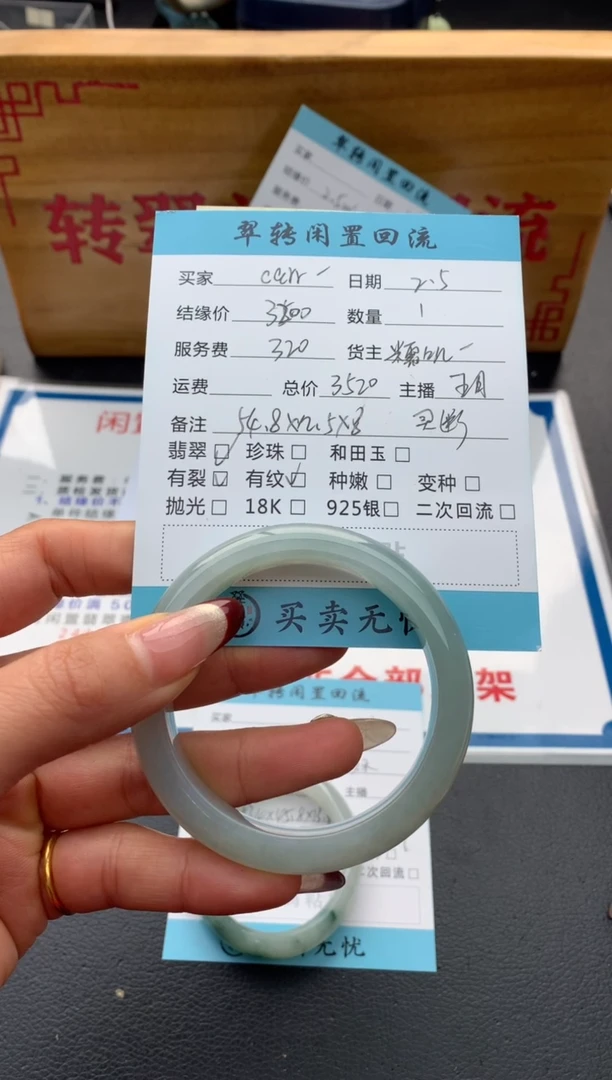 【闪购商品】翡翠手镯未镶嵌手镯