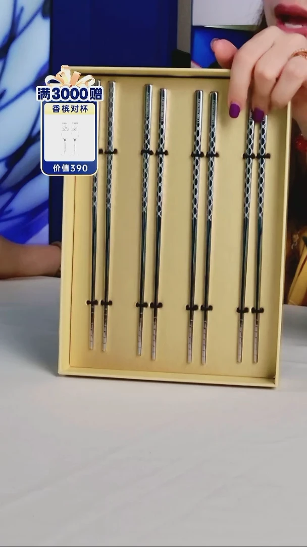 每天九点开播（筷子
