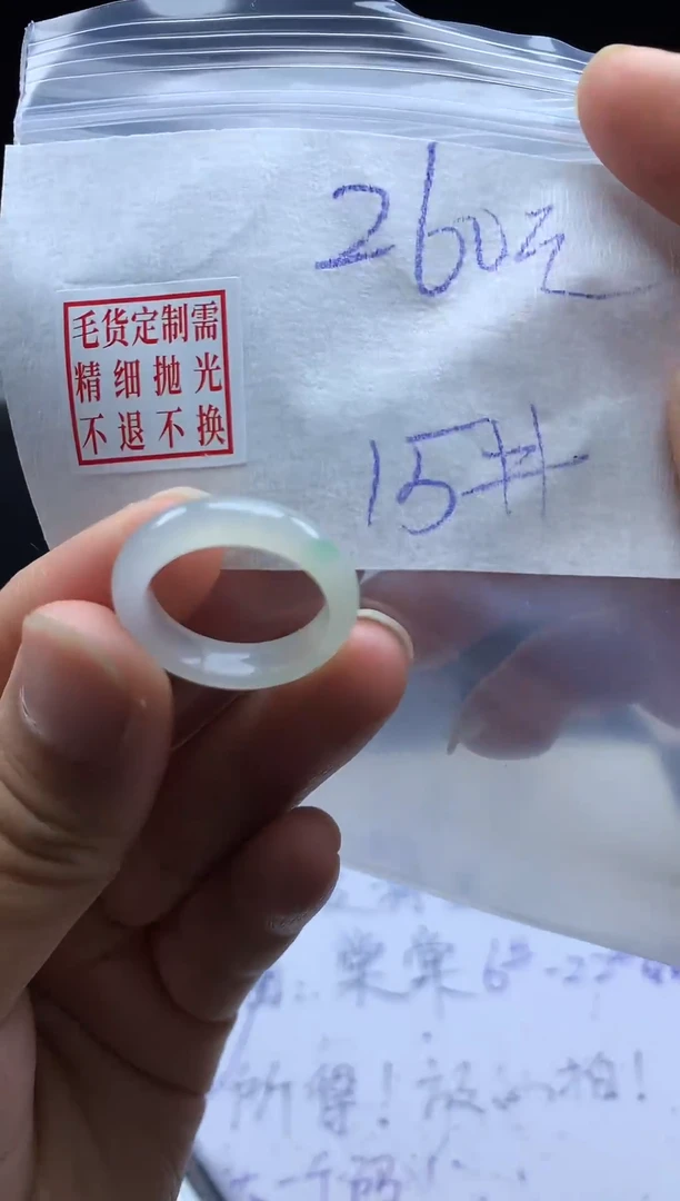 未镶嵌定制翡翠毛货需精细抛光戒圈15#