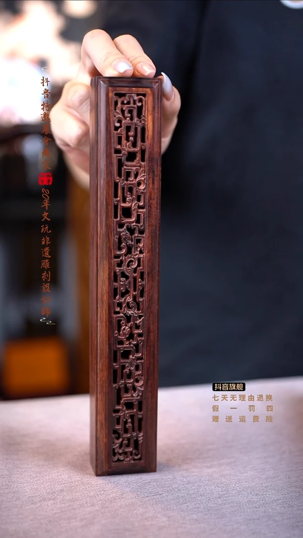 檀香紫檀（小叶紫檀）卧香盒