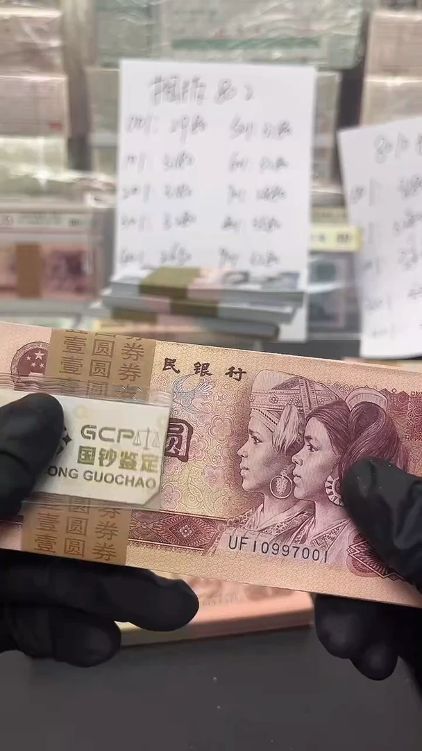 四版币801刀包邮包邮