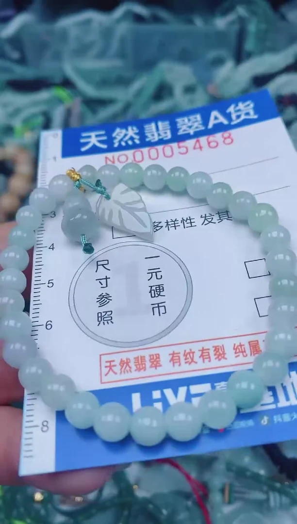 颈饰未镶嵌翡翠00005468