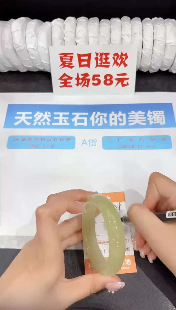 石英质玉手镯未镶嵌29-58.1