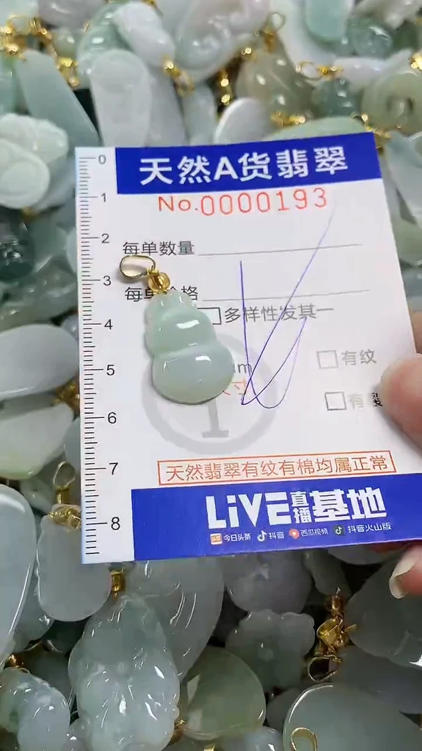 颈饰未镶嵌翡翠纯天然货a翡翠