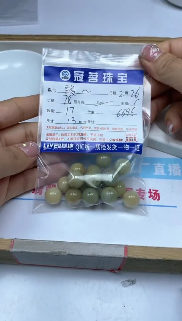 【闪购商品】翡翠手饰未镶嵌翡翠 冰黄散珠13mm