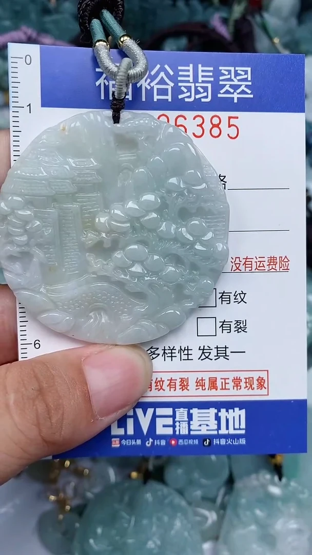 颈饰未镶嵌翡翠...0006385