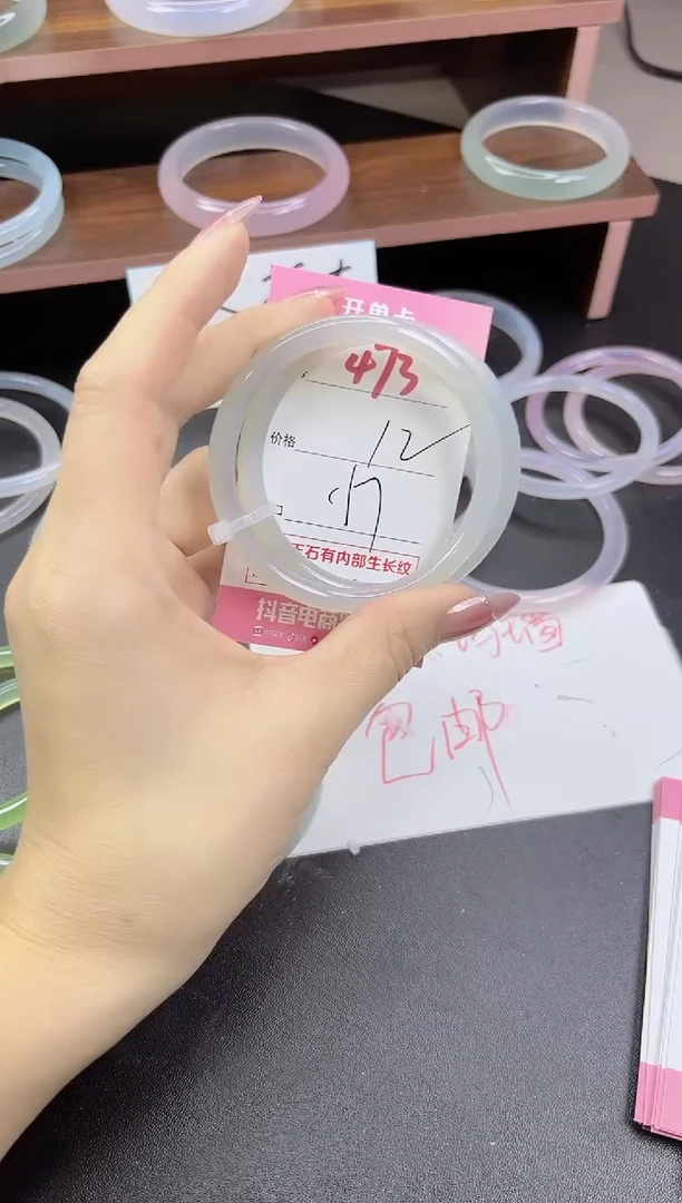 手镯玛瑙/玉髓未镶嵌473